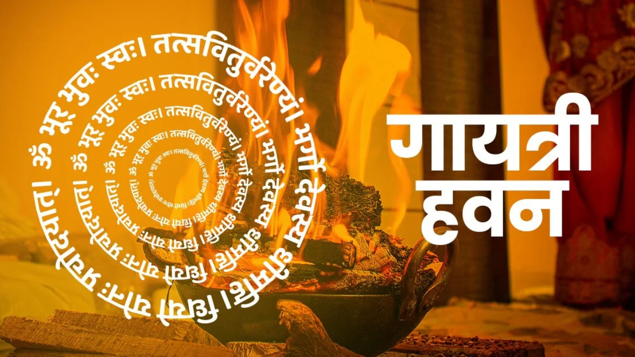 गायत्री हवन