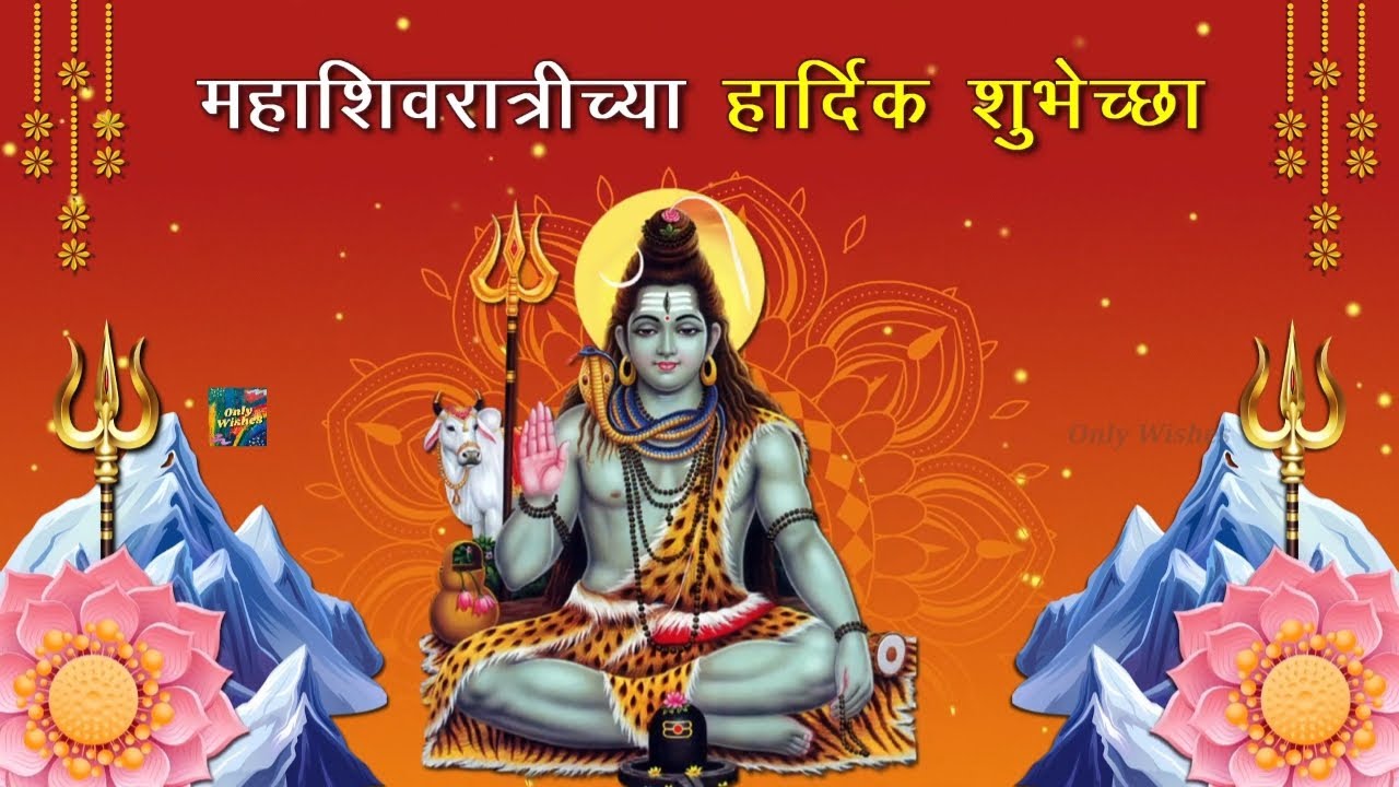 महाशिवरात्रि पूजा