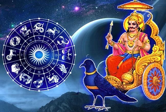 शनि शांति पूजा